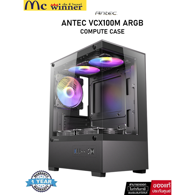 ANTEC VCX100M ARGB - MICRO-ATX BLACK COMPUTER CASE (เคสคอมพิวเตอร์) ของแท้ศูนย์ไทย รับประกัน 1 ปี