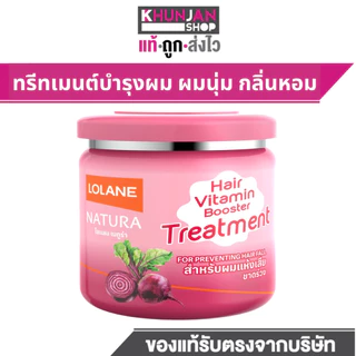 (1ชิ้น) โลแลนเนทูร่า ทรีทเม้นท์ ทุกสูตร 500 กรัม ครีมนวด บำรุงผม ผมแห้ง ผมเสีย ชี้ฟู