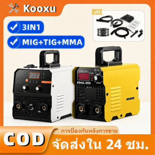 ตู้เชื่อมไฟฟ้า เครื่องเชื่อม ตู้เชื่อม MIG/MMA/TIG-999 3 ระบบ ไม่ต้องใช้ก๊าส จอแสดงกระแสไฟ