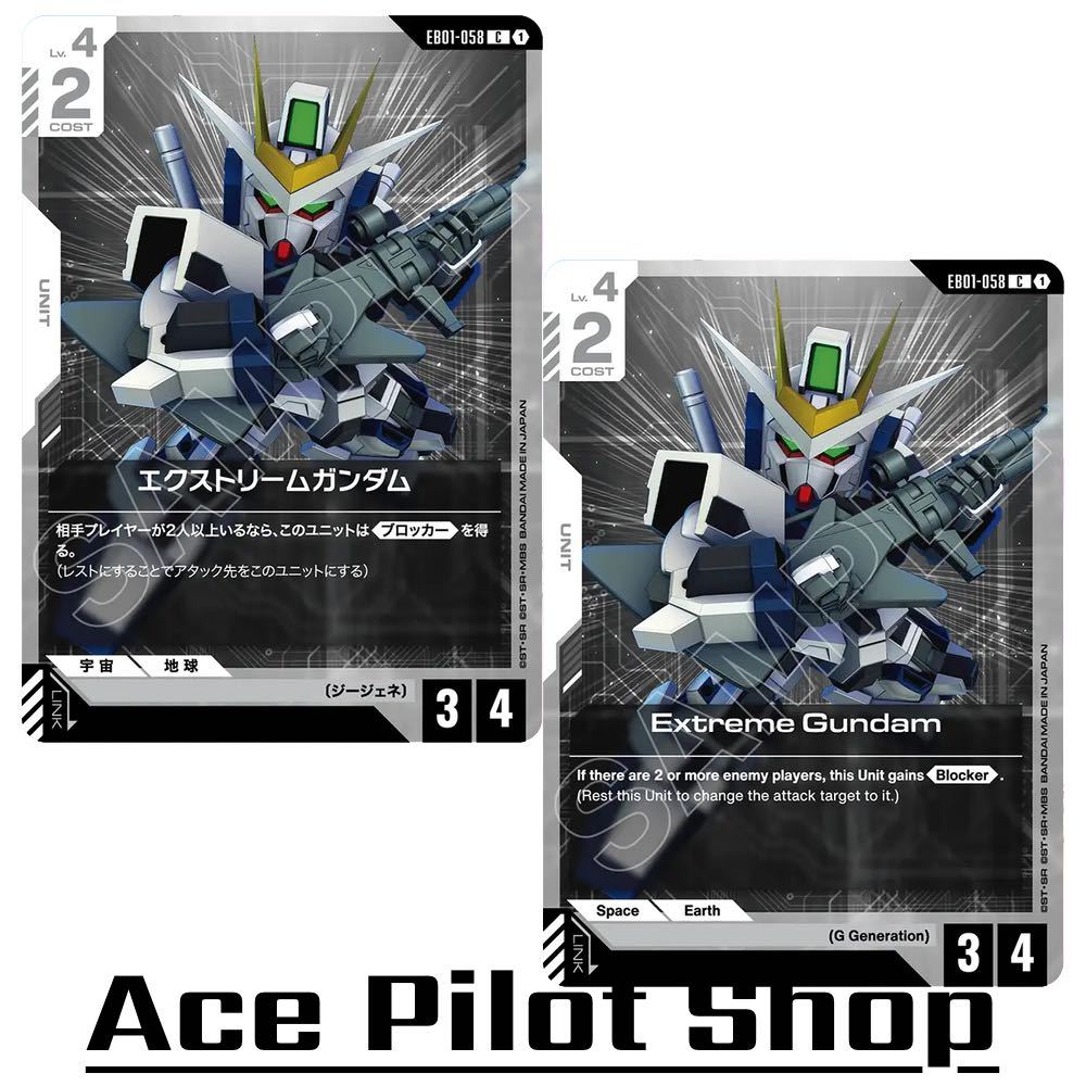 Extreme Gundam (C) Unit White Lv4 Cost2 <Blocker> [AP3/HP4] (G Generation) รหัส EB01-058 การ์ดเกม GU
