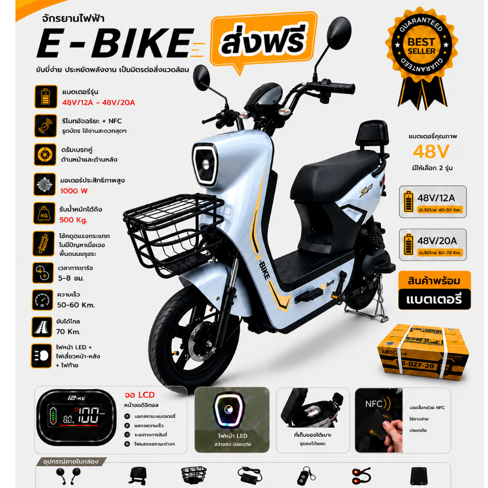 รวมแบตแล้ว Electric Bicycle จักรยานไฟฟ้า 48V รุ่นQ8 หน้าจอLCD มีกระจก ไฟเลี้ยว ขาปั่น สกูตเตอร์ไฟฟ้า