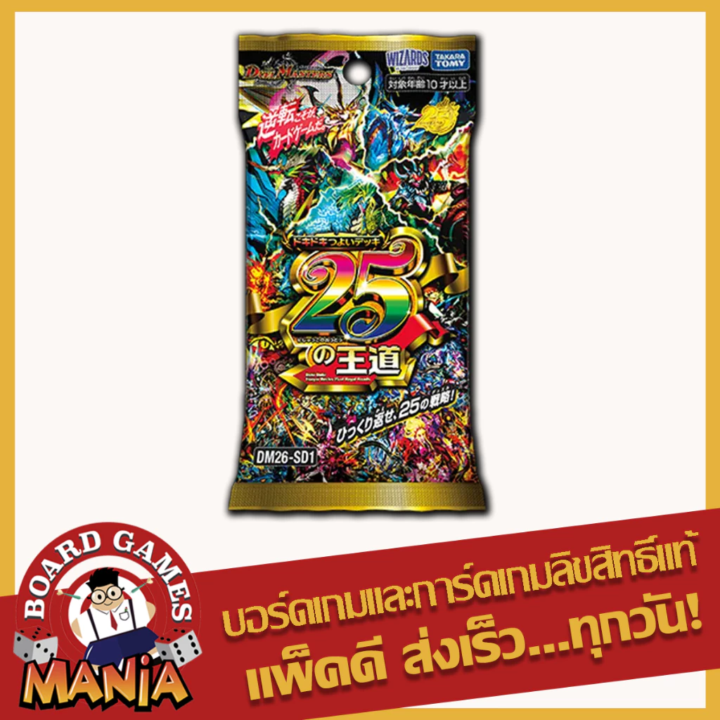 [Duel Masters][JP] DM26-SD1 Thrilling Strong Deck The 25 Royal Paths