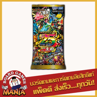 [Duel Masters][JP] DM26-SD1 Thrilling Strong Deck The 25 Royal Paths