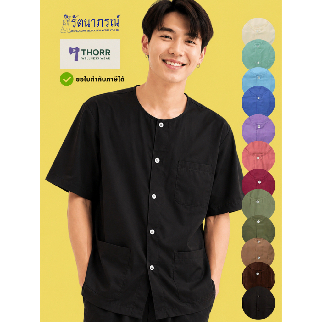 รัตนาภรณ์ เสื้อกุยเฮง สีสันสดใส ไซส์มาตรฐาน M-4XL อก 44" - 58"  ผ้าโทเรไม่ร้อน พร้อมส่ง !!