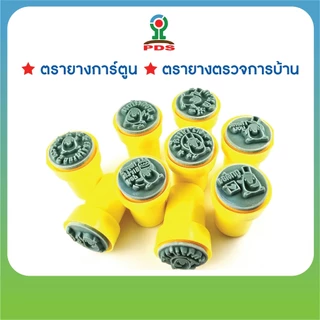 ตรายางการ์ตูน คำชม ให้คะแนน ตรวจการบ้าน สำหรับครูและผู้ปกครอง