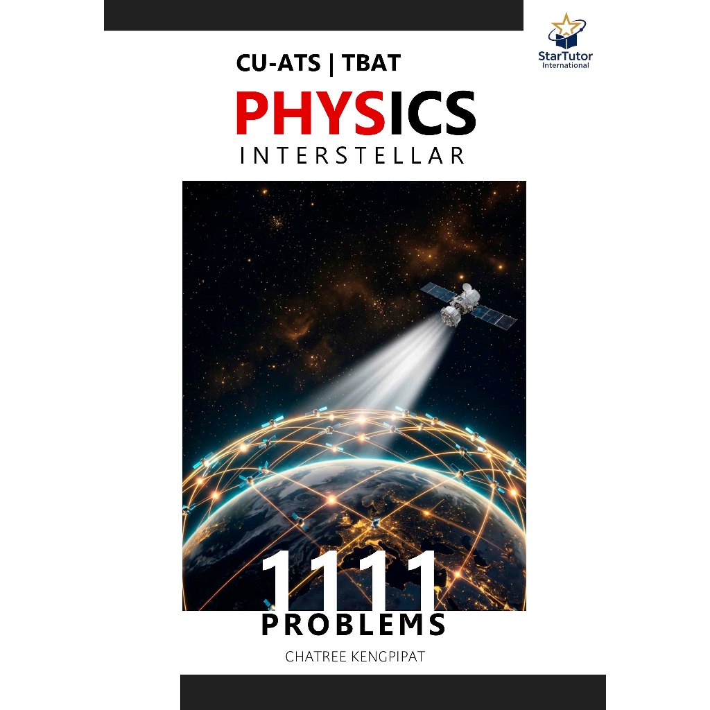 INTERSTELLAR — หนังสือ เตรียมสอบ ฟิสิกส์ PHYSICS TBAT / CU-ATS (1111 Problems)