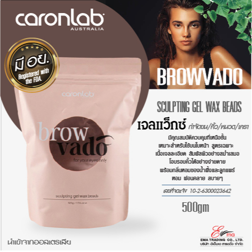 CARONLAB Brow Vado Sculping Gel Wax Beads แว็กซ์กำจัดขน เจลแวกซ์เนื้อใส WAXขนคิ้ว ขนหนวด ขนหน้า 500g