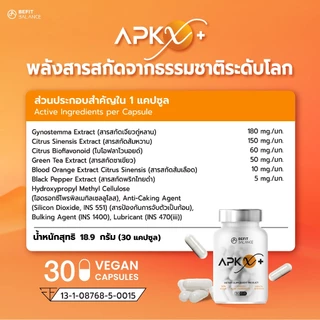 BEFITBALANCE เซตซ่อมเตา x3 APK X+ & BRN X