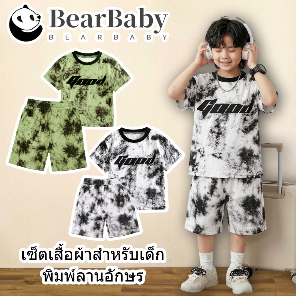 BEAR BABY ชุดเด็กผู้ชาย เสื้อแขนสั้น+กางเกงขาสั้น ลายมัดย้อม สไตล์เกาหลี สไตล์แฟชั่น ไซส์80-160