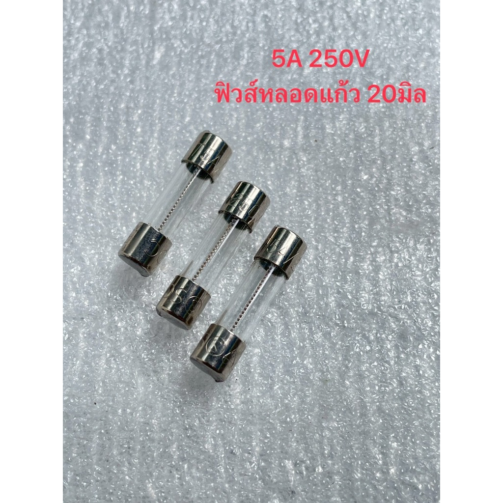(แพ็ค10ชิ้น)ฟิวส์ญี่ปุ่น Slow Blow FUSE แบบขาดช้า T5A 250VAC ฟิวซ์ T5A 250V T5A250V T 5A 250VAC ไส้เ