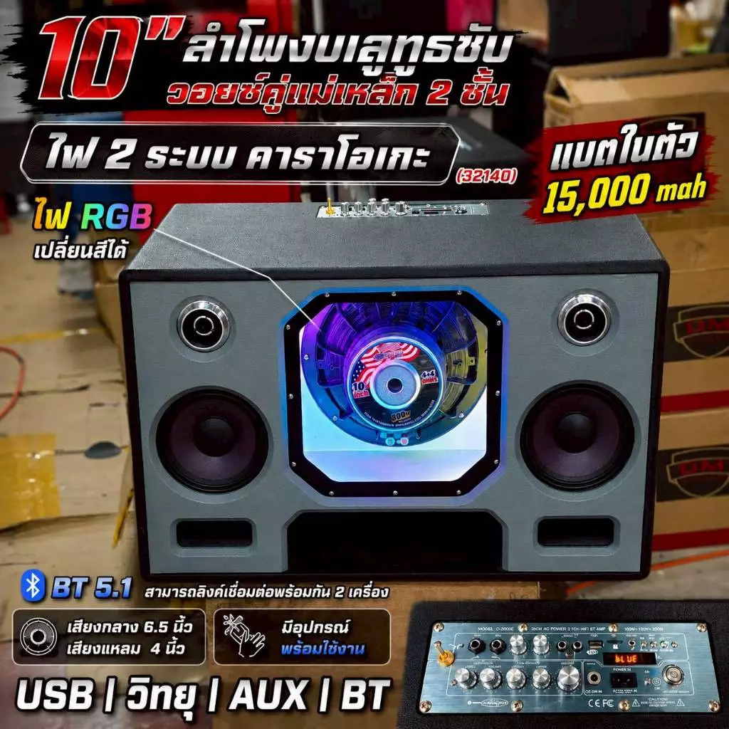 ลำโพงบลูทูธ ซับเบส 10 นิ้ว โครงหล่อว้อยซ์คู่ แม่เหล็ก2ชั้น แบนพาส Diy ตู้หนัง เบสแน่นลอยๆกลาง6.5 นิ้ว4 แหลมจาน 4 นิ้วคู่
