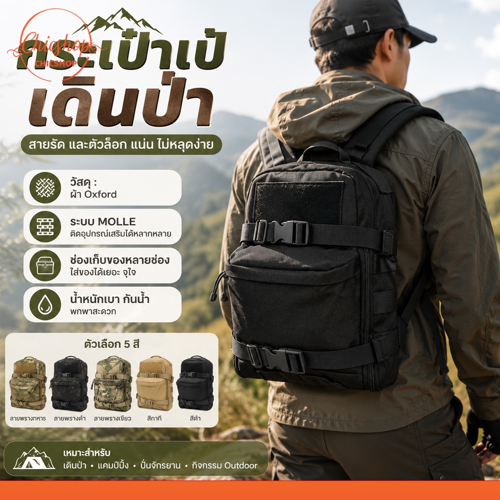 กระเป๋าเสริมติดเสื้อเกราะ ระบบ MOLLE ติดตั้งง่าย กระเป๋าเดินป่า Military Vest Pouch