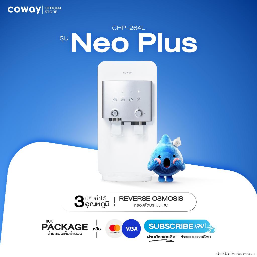Coway Neo Plus เครื่องกรองน้ำระบบรีเวิร์สออสโมซิส