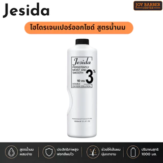 ไฮโดรเจนเปอร์ออกไซด์ Jesida 3,6,9,12% 1000มล.​