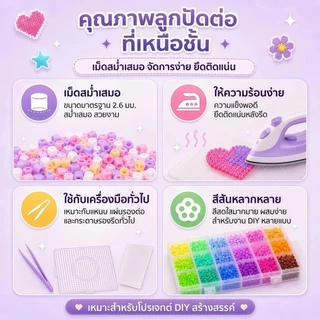 ชุดลูกปัดละลายร้อน 264 สี ครบชุด ของเล่นงานฝีมือ DIY 3 มิติ ลูกปัด Perler ขนาด 2.6 มม. 24 สีต่อพาเลท สีละ 350 ชิ้น
