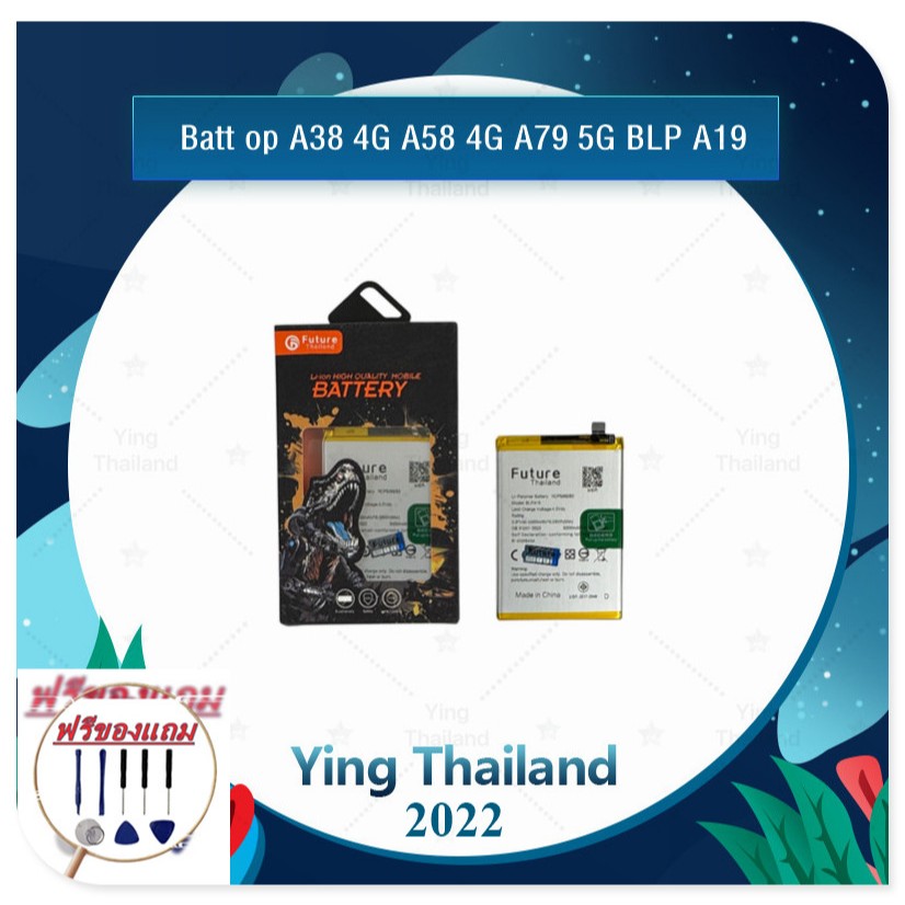 Batt OP A38 4G A58 4G A79 5G BLP A19 (แถมฟรีชุดซ่อม) อะไหล่แบตเตอรี่ Battery Future Thailand มีประกั