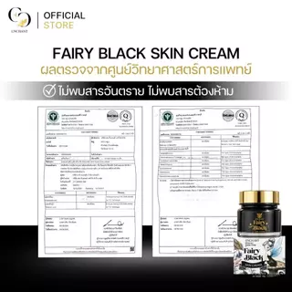 [ตะกร้าเจ้าของแบรนด์] Enchant แฟรี่ แบล็ค สกินครีม ขนาด 10g ใช้สำหรับผิวหน้า ลดสิว หน้าใส ของแท้100%