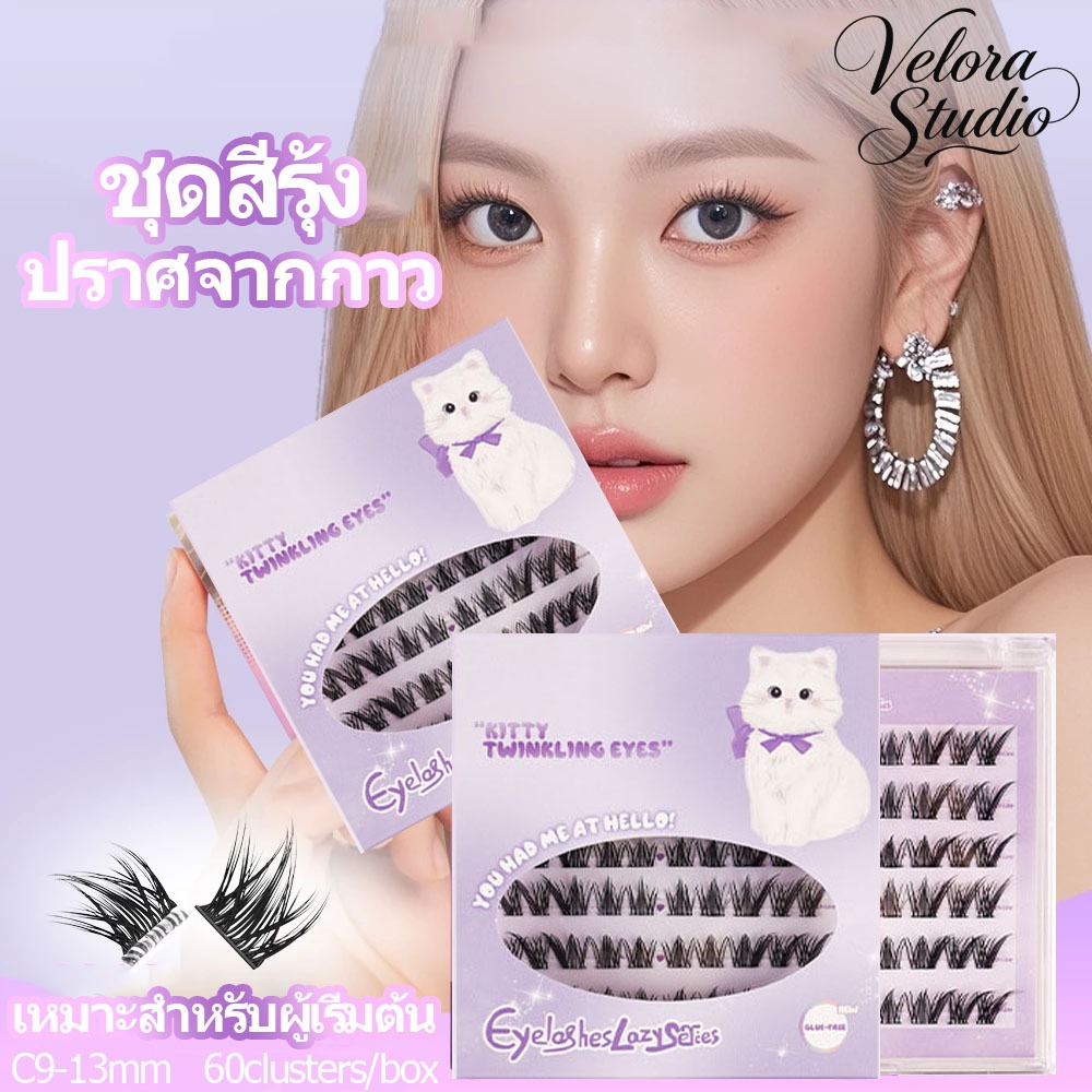 【จัดส่งจากกรุงเทพฯ】 ขนตาปลอมแบบมีกาวในตัว บรรจุภัณฑ์ใหม่ ดีไซน์สวยงาม เหมาะกับการแต่งหน้าและสไตล์ทุกแบบ