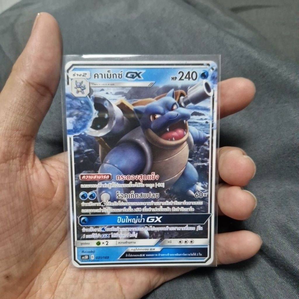 การ์ดที่น่าเก็บราคาไม่เกิน 30 บาท Collectible trading cards costing under 30 baht. อัพเดต 24 ส.ค. 69
