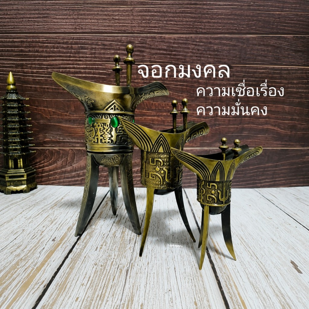 มี3ขนาด จอกโบราณวัสดุโลหะ ลวดลายสวยงามแทนความมั่งคั่ง