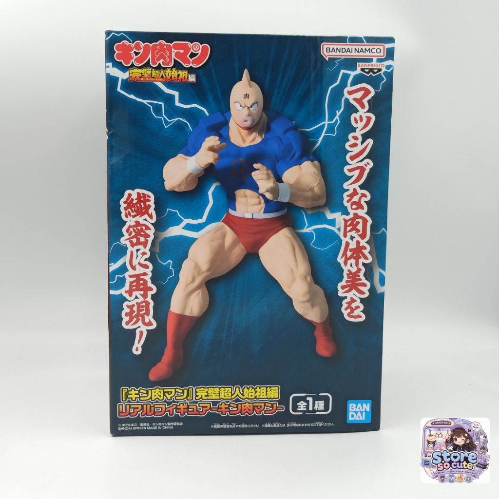 Kinnikuman Perfect Superhuman Ancestor Edition Real Figure - Kinnikuman - งานแท้นำเข้าจากญี่ปุ่น