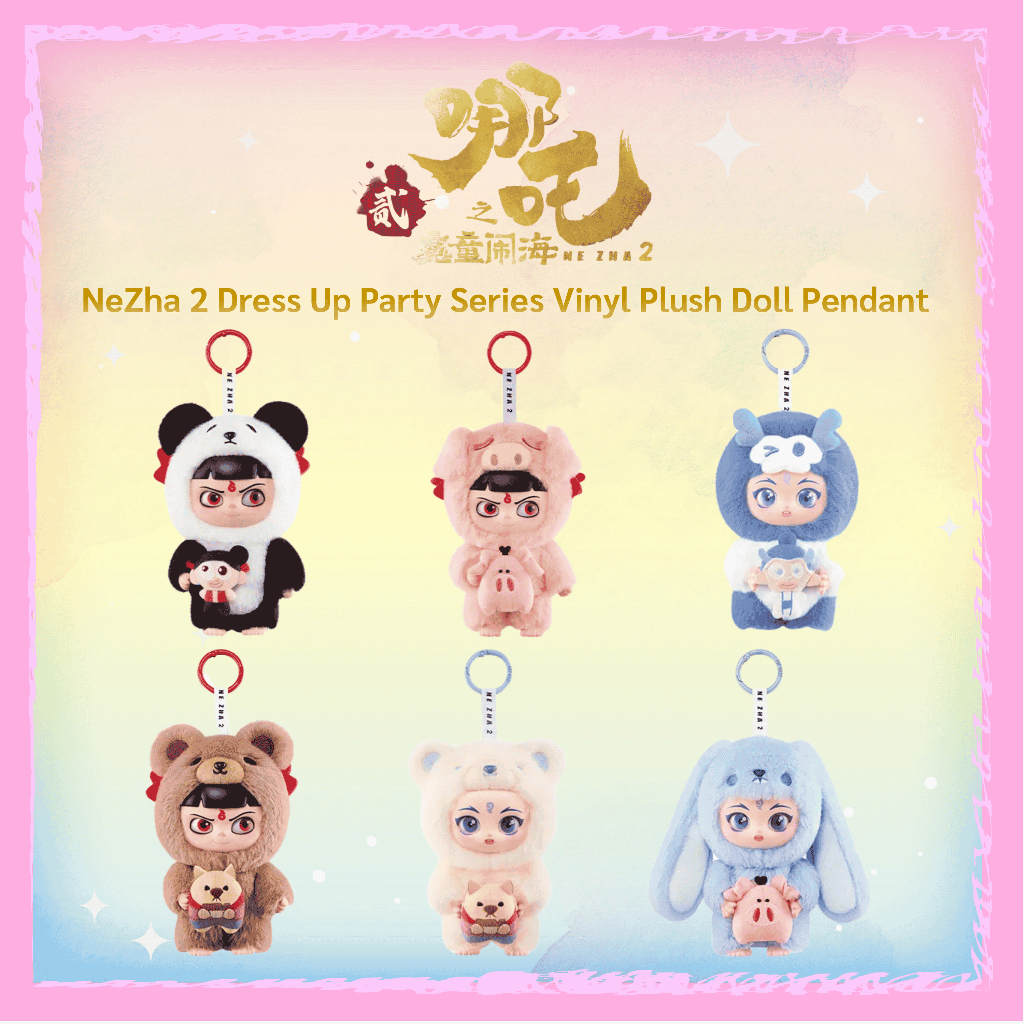 🚚พร้อมส่ง...ของแท้💥NeZha 2 Dress Up Party Series Vinyl Plush Doll Pendant💥