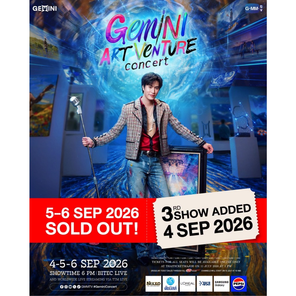 บัตรคอน WTS //GEMINI ART-VENTURE CONCERT 4/sep/26   โซนA3 7900.- // มี 1 บัตร🎫