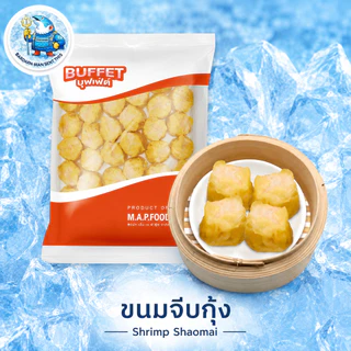 ขนมจีบกุ้ง | ขนมจีบหมู สูตรโบราณ ห่าวยิ่วโตว (อาหลง) ติ่มซำพร้อมนึ่ง แช่แข็ง 40 ลูก