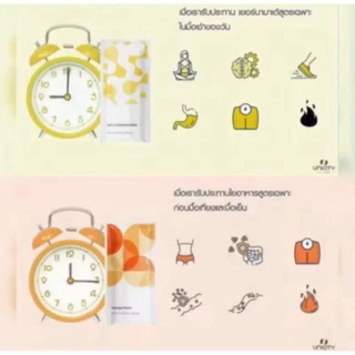 Feel Great Slim 10 ซอง + Unimate Lemon 5 ซอง (สินค้านำเข้า)