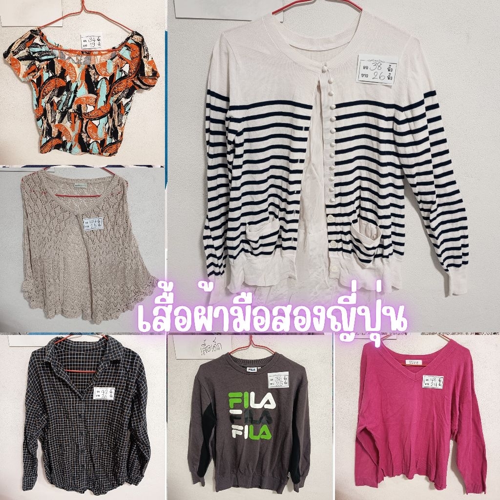 เสื้อแขนยาว แฟชั่น เสื้อกันหนาว มือสองจากญี่ปุ่น สภาพดี stock G