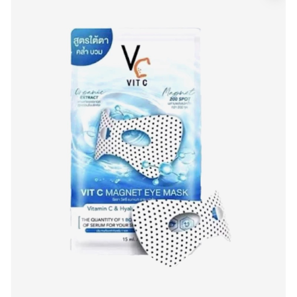 VIT C น้องฉัตร อาย มาส์ก