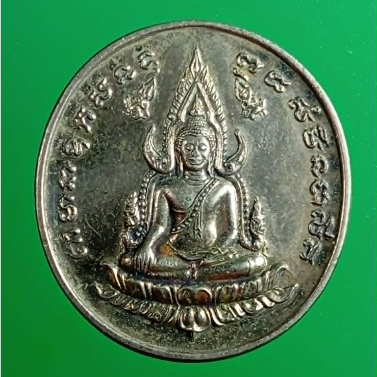 5524 เหรียญพระพุทธชินราช รุ่นเปิดอนุสาวรีย์ ม.นเรศวร พิษณุโลก ปี 2536 เนื้ออัลปาก้า