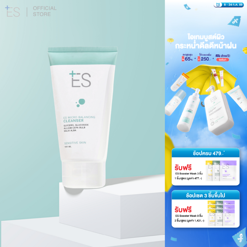 ES Micro Balancing Cleanser 100ml เจลล้างหน้า สูตรอ่อนโยน ช่วยปรับสมดุลความชุ่มชื้น เพื่อผิวสุขภาพดี