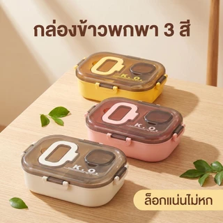 กล่องข้าว กล่องเบนโตะ พร้อมช้อนส้อม ฝาล็อคสุญญากาศ เข้าไมโครเวฟได้ กล่องถนอมอาหาร เหมาะสำหรับพนักงานออฟฟิศและนักเรียน