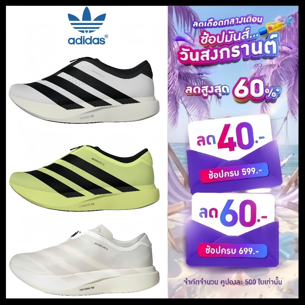 adidas Adizero Evo SL Zip รองเท้าผ้าใบ รองเท้าวิ่ง รองเท้า