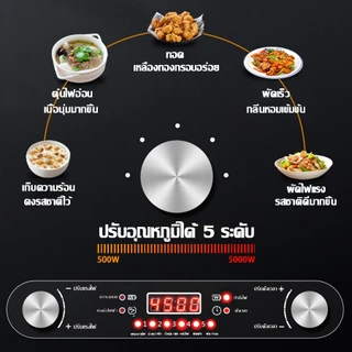 【รับประกัน 5 ปี】เตาแม่เหล็ก 5000W ทำความร้อนสม่ำเสมอ กันน้ำ/กันระเบิด/ทนอุณหภูมิสูง เตาไฟฟ้า เตาแม่เหล็กไฟฟ้า เตา