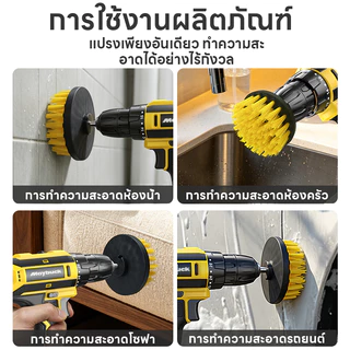 Maybuck ชุดแปรงสว่านไฟฟ้า 4 ชิ้น หัวขัดห้องน้ําใช้กับสว่าน แปรงทำความสะอาดรถยนต์ แปรงขัดล้อ หัวแปรงสว่าน แปรงขัดห้องน้ำ