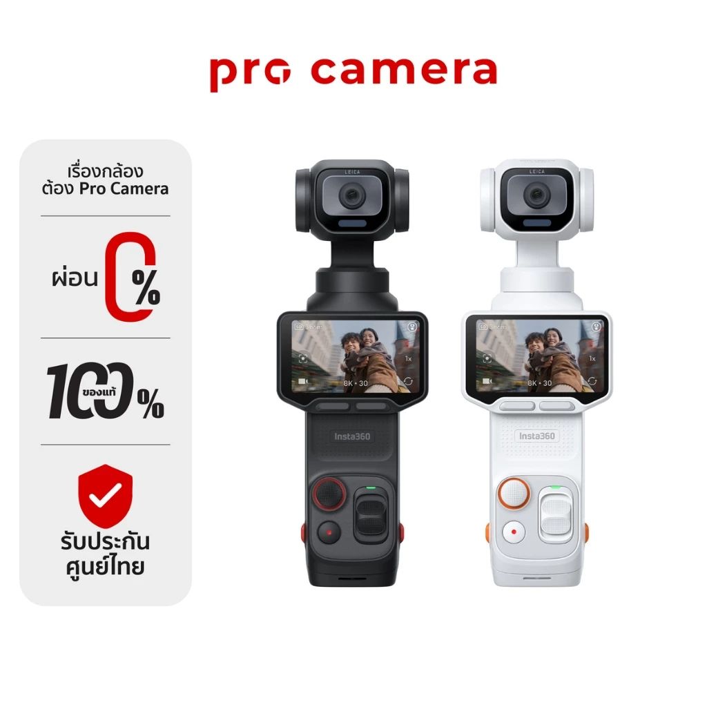 Insta360 Luna Ultra กล้องกิมบอลพกพา