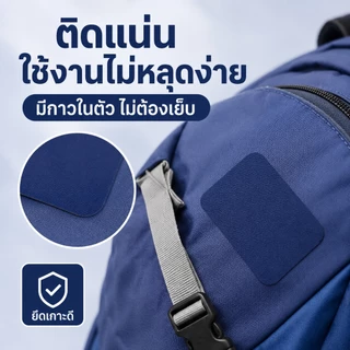 แผ่นปะซ่อมไนลอน มีกาวในตัว ขนาด 20x15 ซม. แผ่นซ่อมผ้ากันน้ำ สำหรับกระเป๋า เต็นท์ ร่ม เสื้อกันฝน