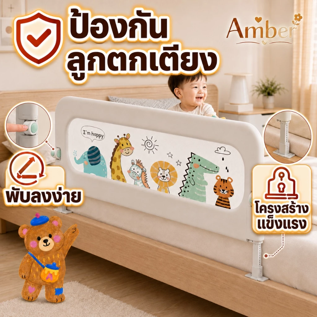ที่กั้นเตียง คอกเด็ก ด็กพับเก็บได้ L เด็ก ปรับขึ้นลงง่าย กั้นเด็กตกเตียง