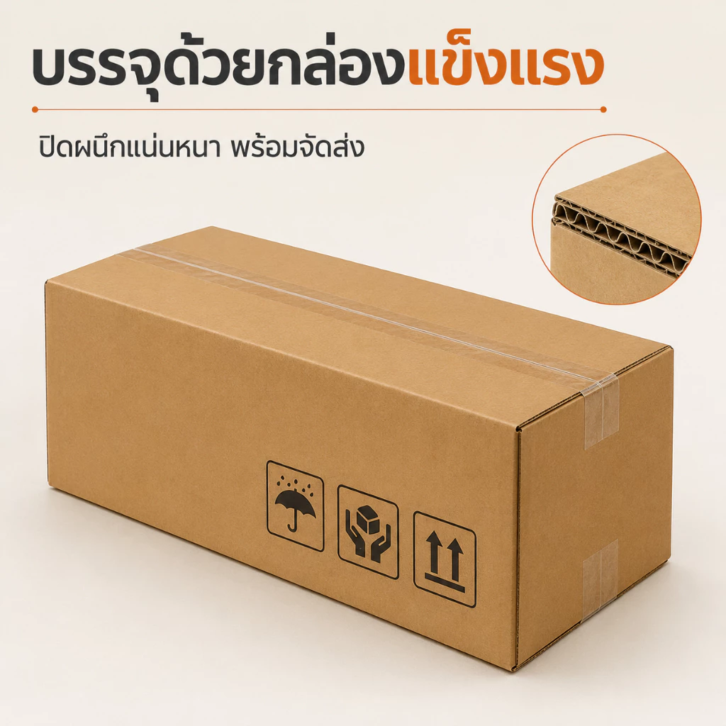 กล่องกระดาษแข็งคุณภาพสูงสำหรับป้องกันสินค้า ฟรี!กรุณาอย่าสั่งซื้อสินค้าผ่านลิงก์พิเศษนี้