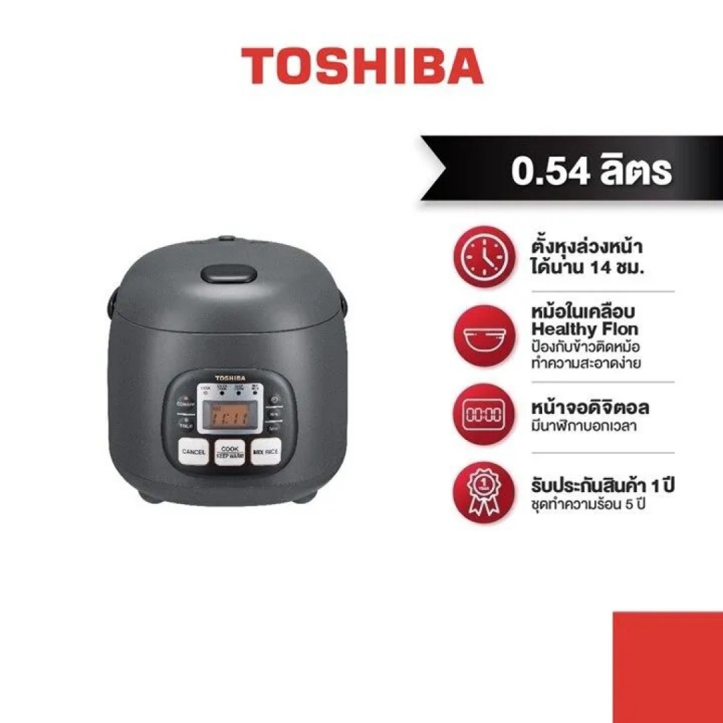 [ส่งฟรี*]TOSHIBA หม้อหุงข้าวดิจิตอล ขนาด 0.54 ลิตร รุ่น RC-5MM(KH)A กำลังไฟ 360 วัตต์