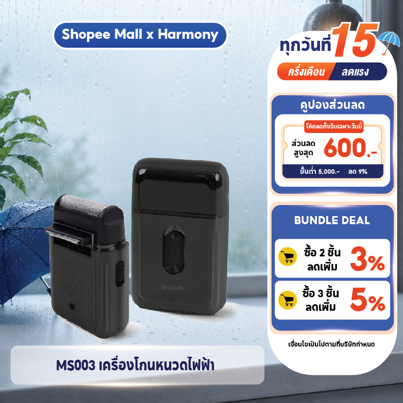 ENCHEN MS003 Electric Shaver เครื่องโกนหนวดไฟฟ้า ที่โกนหนวด เครื่องโกนหนวดแบบพกพา เครื่องโกนหนวดไร้สาย