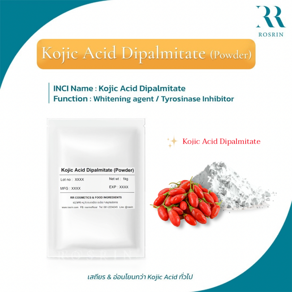 Kojic Acid Dipalmitate (Powder) -กรดโคจิก ส่วนผสมเพื่อผิวขาวกระจ่างใส