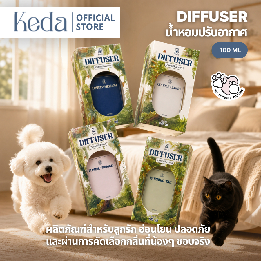Keda Pet Care | Diffuser | ก้านหอมปรับอากาศ | เคด้าเพ็ทแคร์