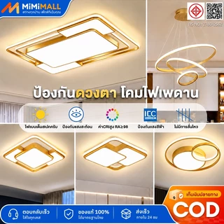 โคมไฟเพดาน ไฟเพดาน LED สว่างสูง ไฟเพดาน ทันสมัย สำหรับคอนโด อพาร์ตเม้นท์ ห้องนั่งเล่น การจัดวางพื้นที่