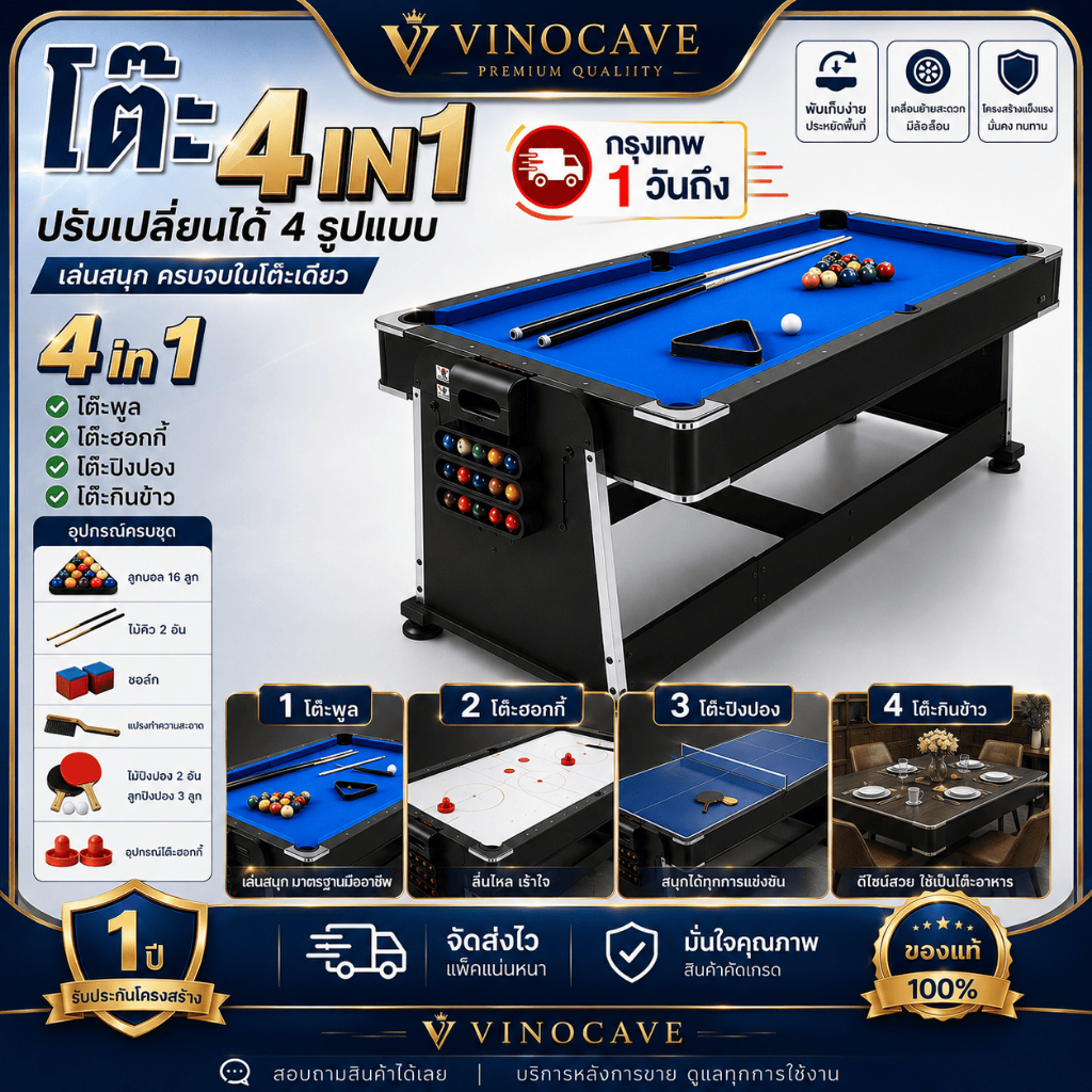โต๊ะพลู 7 ฟุต โต๊ะสนุ๊กเกอร์ snooker table 4in1 รุ่นพรีเมี่ยม StrongPro7 แถมฟรีอุปกรณ์ ส่งไว1-2 วัน
