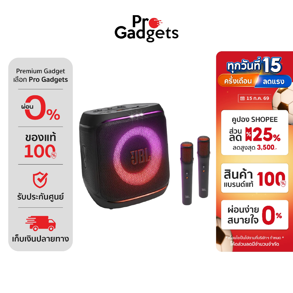 JBL PartyBox Encore 2 Plus Black ลำโพงปาร์ตี้ไร้สาย พร้อมไมโครโฟน 2 ตัว