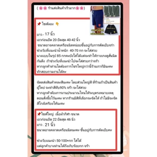 ยกโหลราคาส่ง23บาท.ผ้าดีมาก.ขาสั้นใหญ่ฟรีไซส์..กด12ตัวระบบลดอัตโนมัต