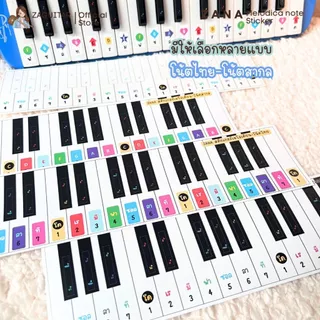 สติ๊กเกอร์เมโลเดียน ZANA Melodian Melodica Sticker ขนาด 27 / 32 คีย์